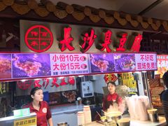 门面-东门町美食街
