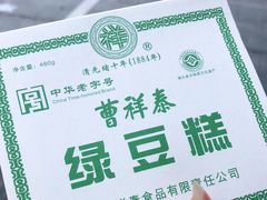 -曹祥泰(解放路店)