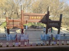-南门涮肉(通州大船店)