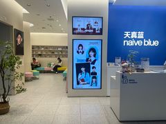 -天真蓝照相馆(五角场百联又一城店)