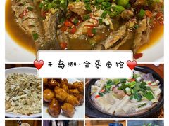 红烧杂鱼-全乐鱼馆·淳牌有机鱼直营店
