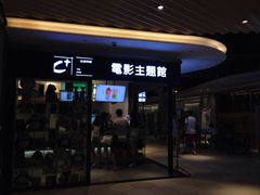 -纵横国际影城杜比全景声巨幕(天安云谷店)