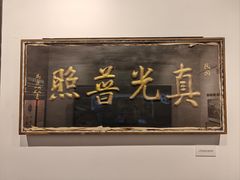 -马相伯故居