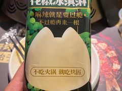 -烤匠麻辣烤鱼(时代广场店)