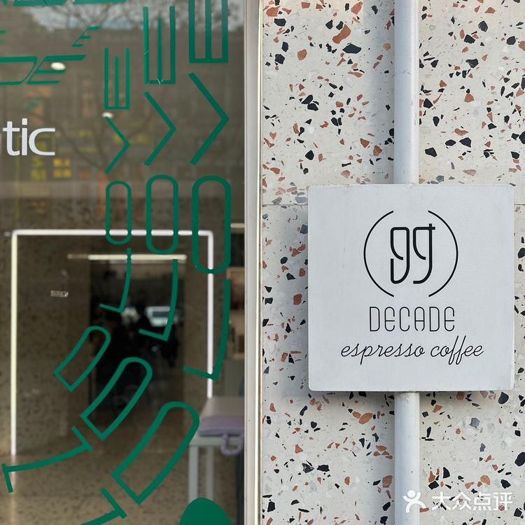 天津｜City drink■ DECADE