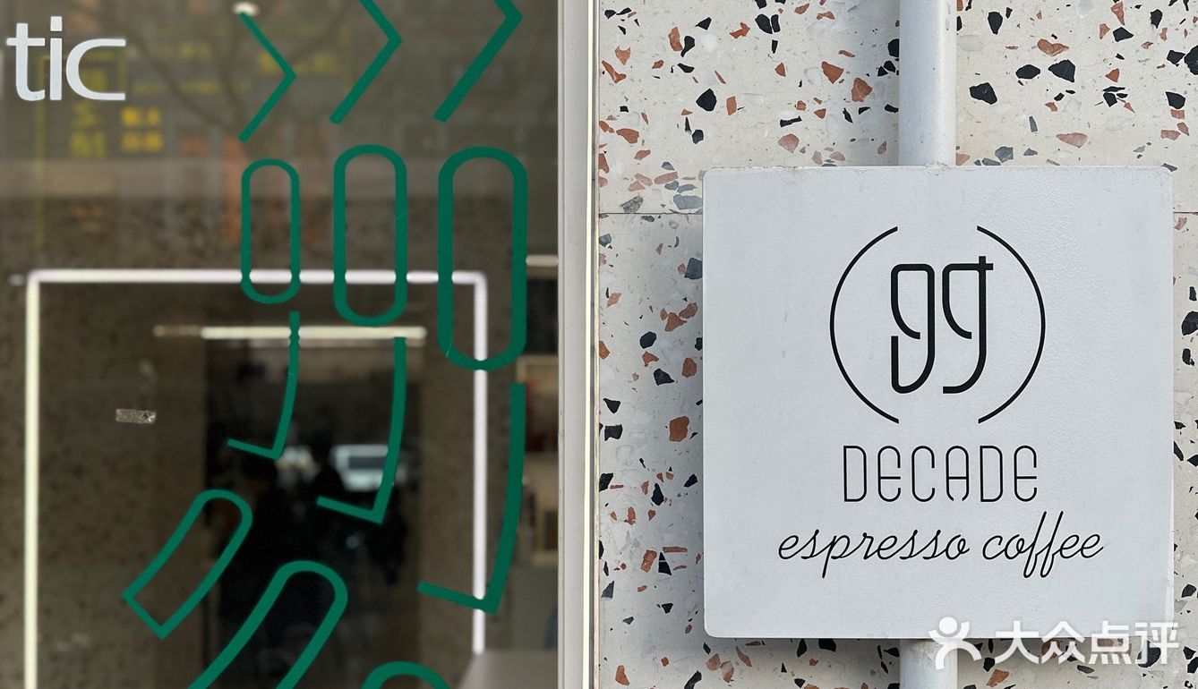 天津｜City drink■ DECADE