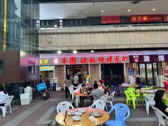 -羊圈(樊洼路店)