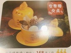 -安泰楼·佛跳墙创始人·传统闽味早茶·酒楼(三坊七巷闽菜地标店)