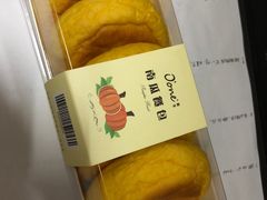 南瓜餐包-欧文西点(港隆广场店)