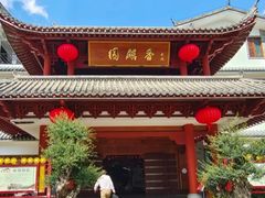 -香麒园·过桥米线·南湖雅宴