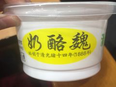 -奶酪魏(牛街总店)