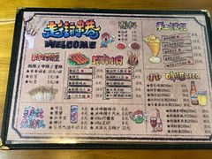菜单-走街串巷(丰富路店)