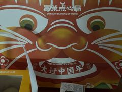 -墨茉点心局(梅溪湖新天地一店)