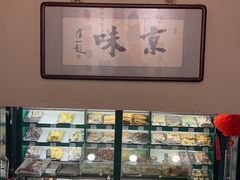-南来顺饭庄·清真(南菜园店)