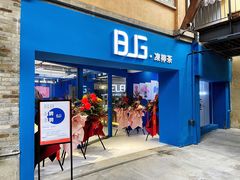 门面-肥·佬凍檸茶(重庆天地店)