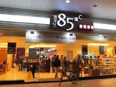 门面-85度C(上海秀沿路店)