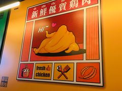 -Asianplus海蓝鸡饭