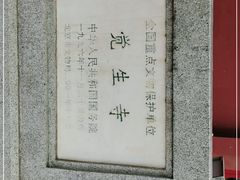 -大钟寺古钟博物馆