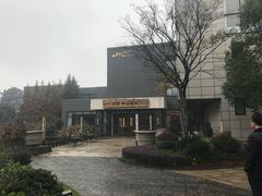 -天目湖涵田半山温泉