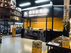 -P1泥炉烤肉(市桥富华东路店)