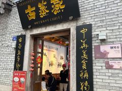 -三坊七巷历史文化街区