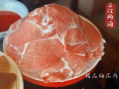 精品梅花肉-三江两海老火锅(北京首店)