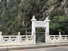 -太鲁阁公园