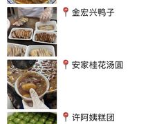 -许阿姨糕团店(南京总店)