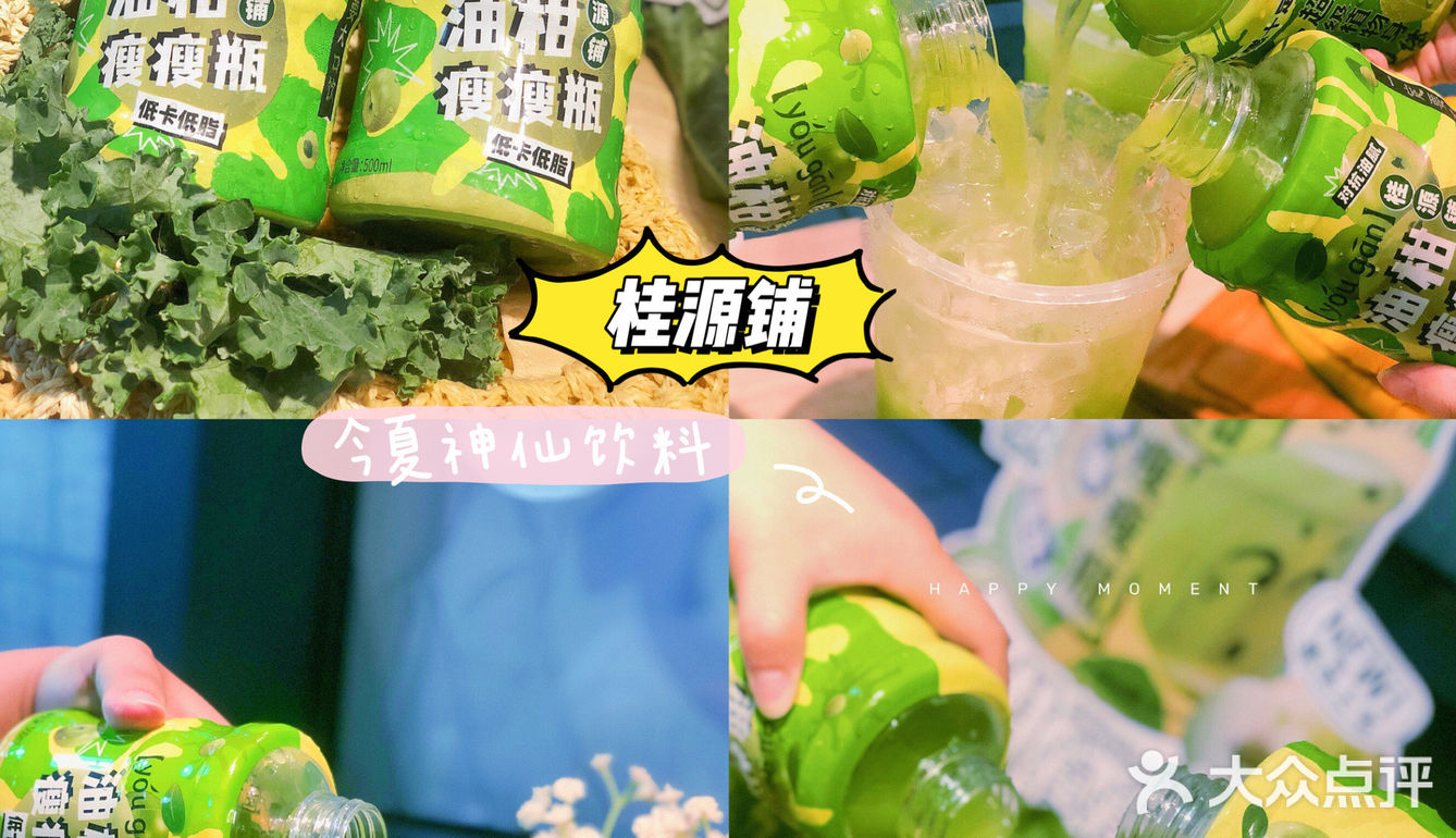 油柑+羽衣甘蓝🥬承包一个夏季的神仙饮料·干饭刮油顶呱呱