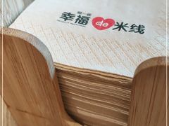 -云味馆·云南菜·云南米线(景田店)
