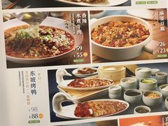 菜单-眉州东坡(鸿坤店)