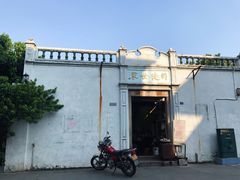 -司徒世家·兵马司林粽球(牌坊街店)