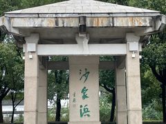 -沙家浜风景区