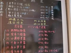 -安上粉皮.非遗手工小吃(骑龙巷店)