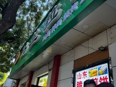-马兰拉面(西直门外店)