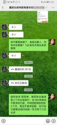 -魔型社