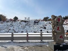 -威海华夏城景区