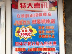 -白草畔自然风景区