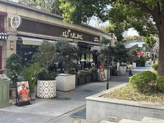 -ELI FALAFEL Lebanese&Mediterranean黎巴嫩美食(富城路店)