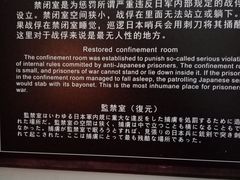 -沈阳二战盟军战俘营旧址陈列馆