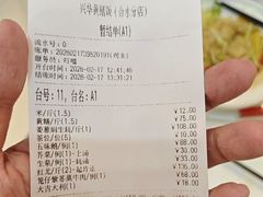 -台山第一家兴华黄鳝饭·黄鳝婆(合水分店)