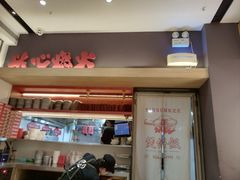 -膳心记-明火四宝煲仔饭(燕南店)