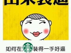 android_upload_pic-星巴克臻选(湛江鼎盛广场店)