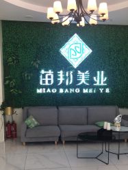 -苗医生专业祛痘·皮肤管理