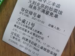 -小放牛炒菜馆(三丰店)