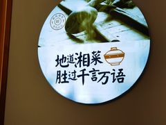 -小湘旺(唐家岭店)