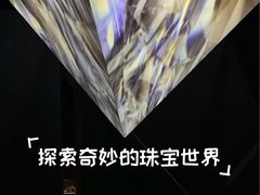 -深圳珠宝博物馆