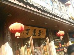 android_upload_pic-丁莲芳(红旗路店)