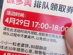 -味多美蛋糕(航天桥店)