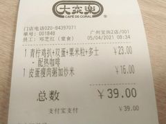 -大家乐(广州宝岗店)